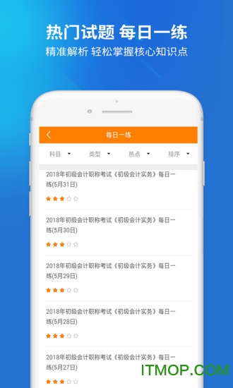 初级会计
