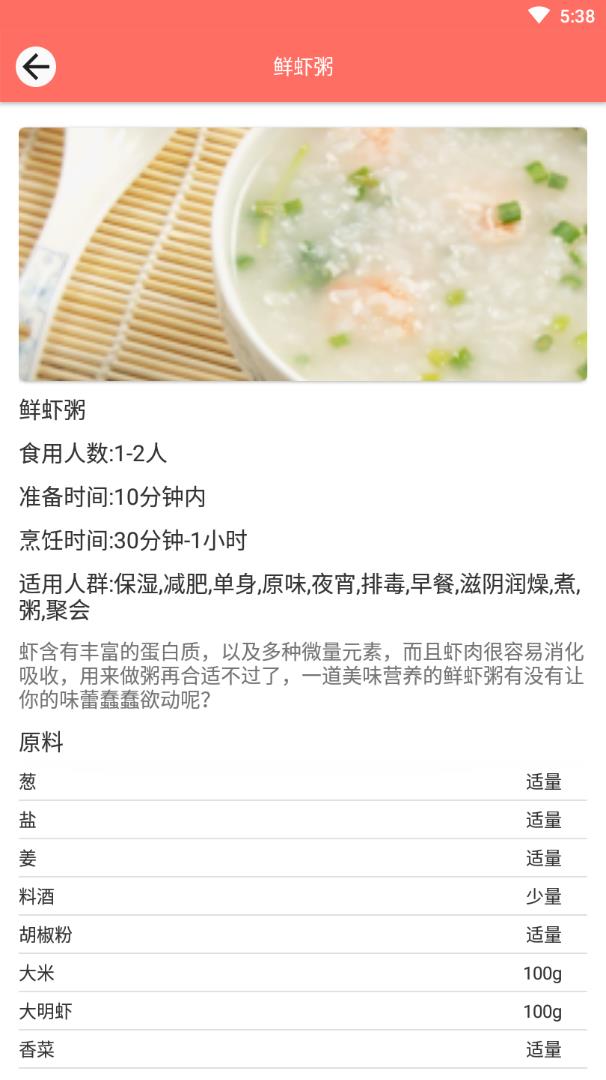 一周美食