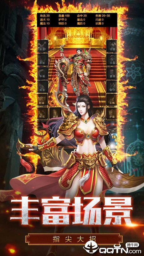 龙的统治 龙的统治