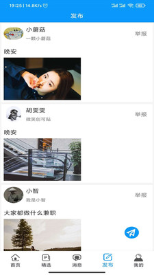 趣赚兼职