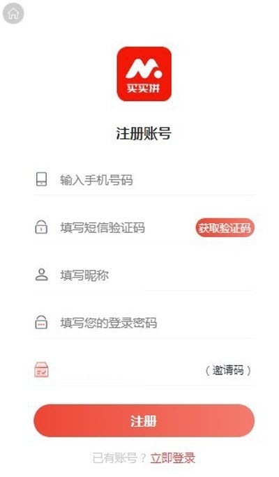 买买拼