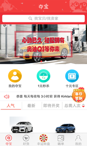 悦莓全球奥特莱斯扫货神器