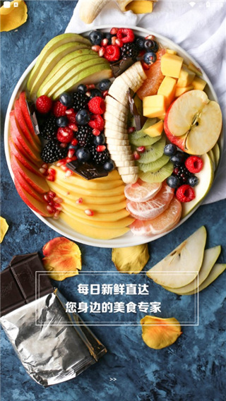 量子美食