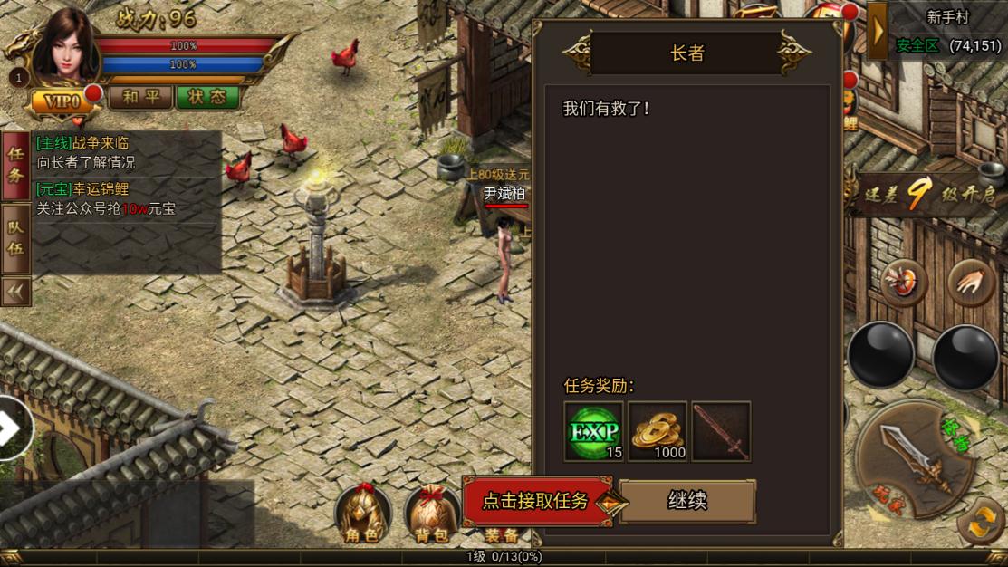 龙城之剑