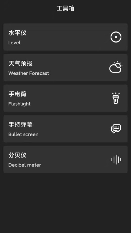 指南针大师