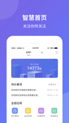 后河智慧通