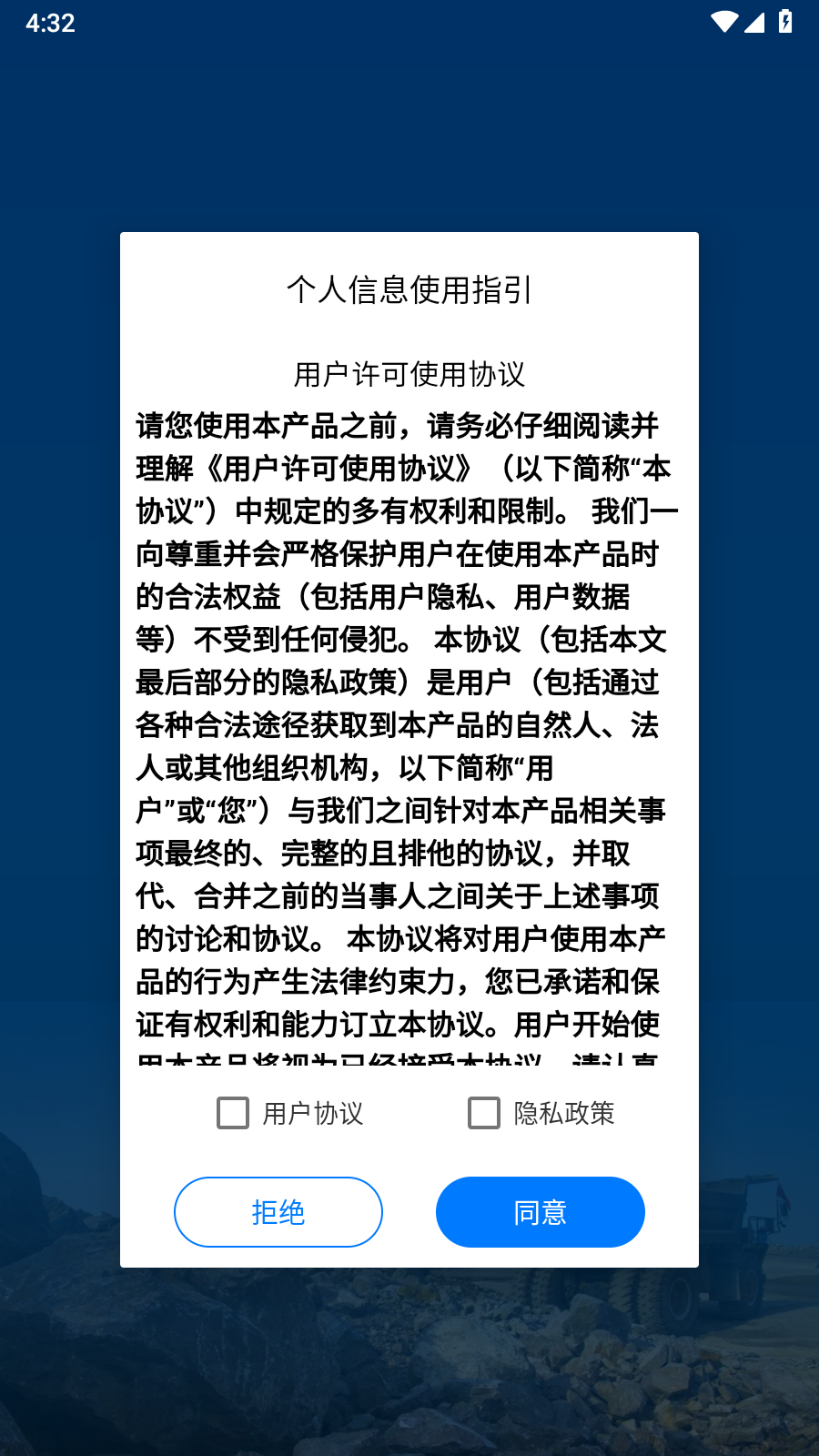 车辆智能调度系统 车辆智能调度系统