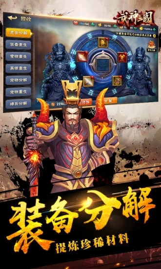 武神三国