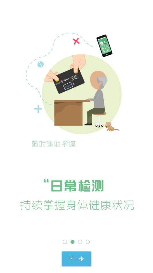 怡康云app