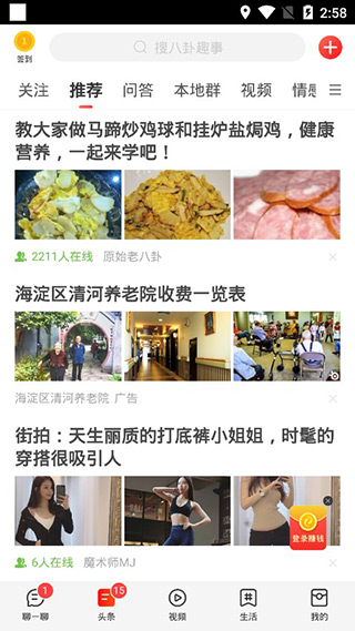 微鲤看看官方版