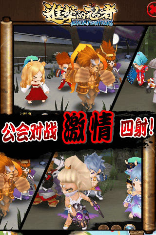 進擊の忍者 進擊の忍者