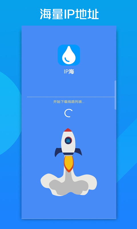 IP海