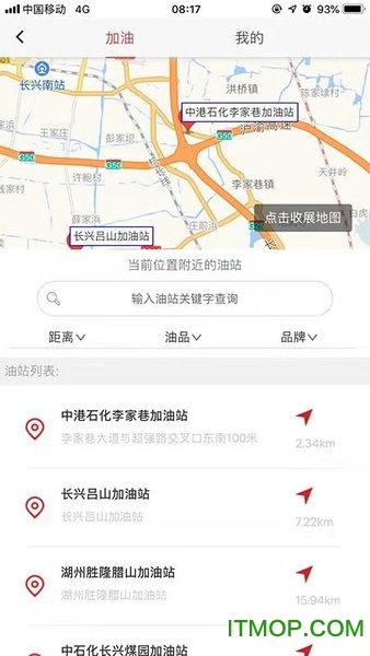 天畅智运司机