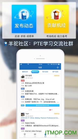 羊驼PTE