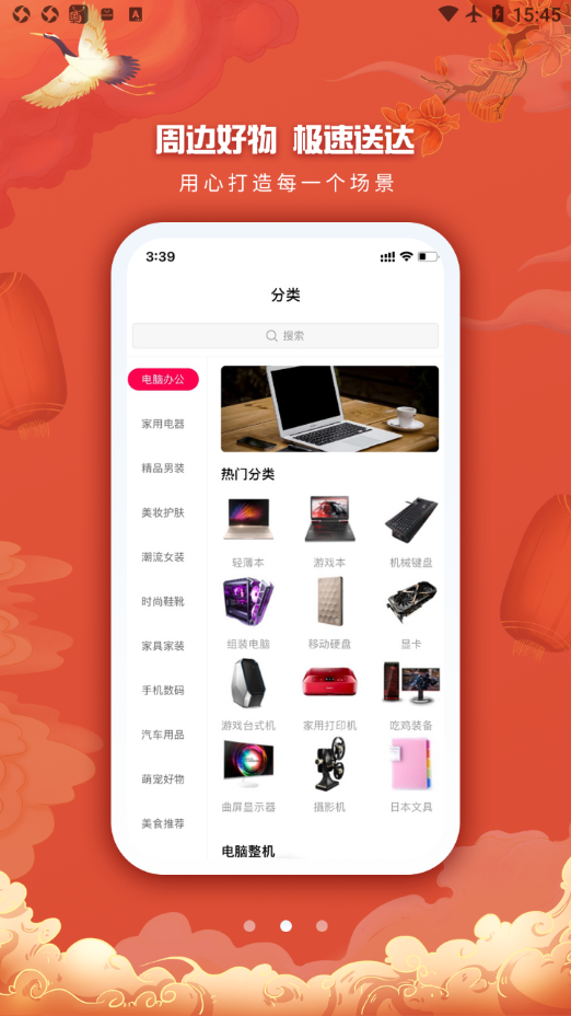 红衣骑士全球特权