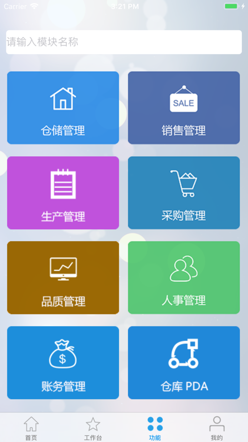 朗速ERP