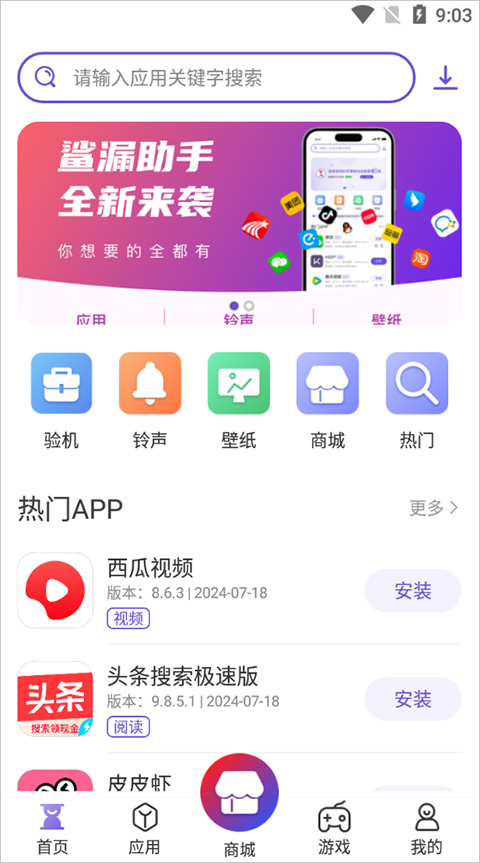 爱机管家