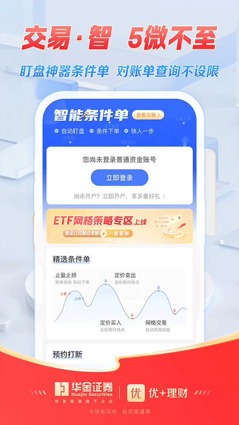优+理财