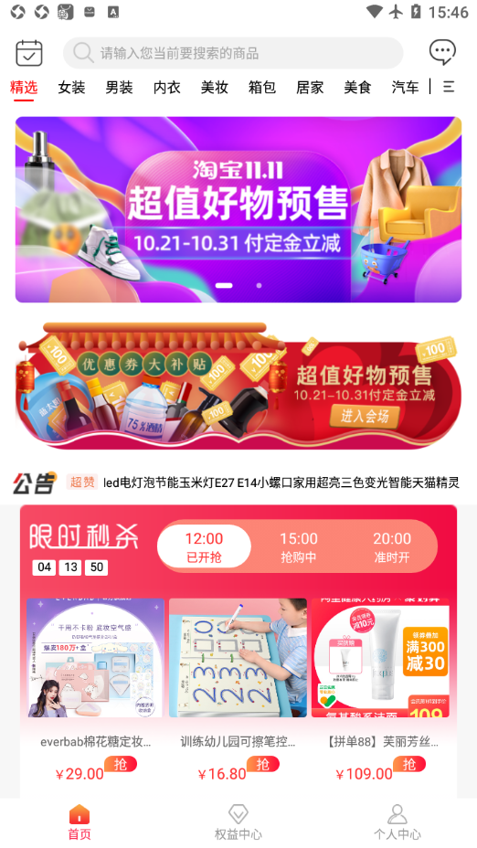 红衣骑士全球特权 红衣骑士全球特权