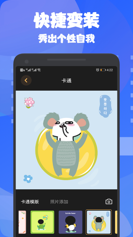 换装大佬