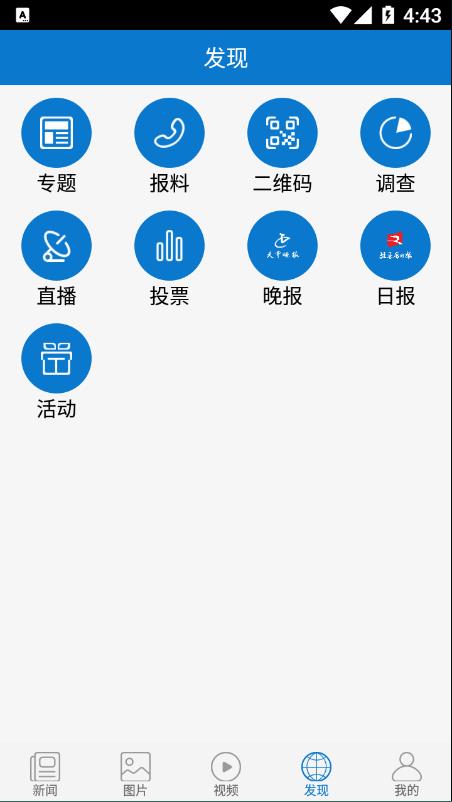天中快报