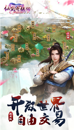 仙剑奇侠传online 仙剑奇侠传online