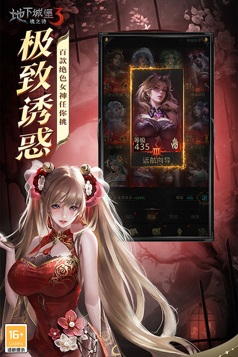 地下城堡3魂之诗九游版