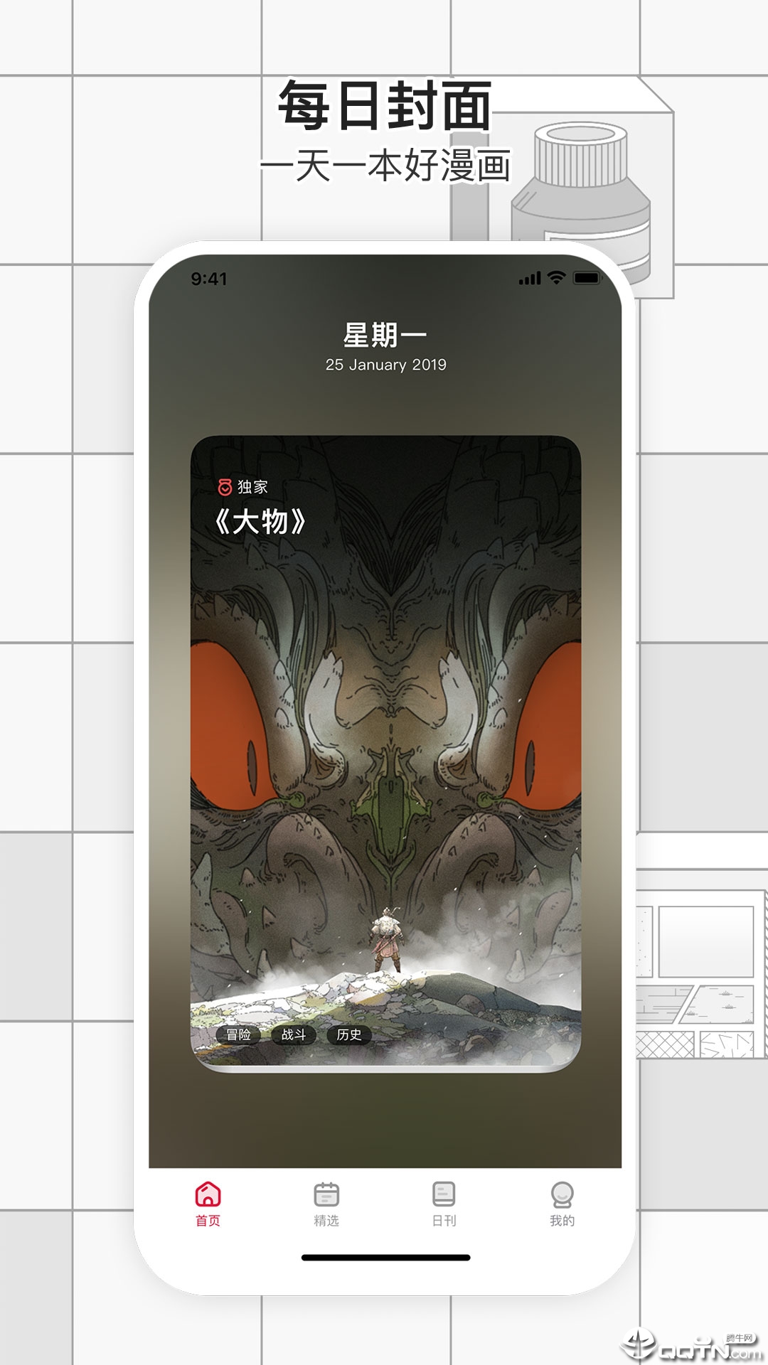 一本漫画