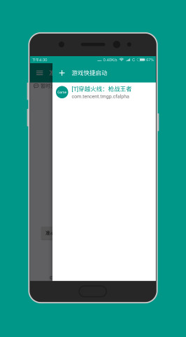 狙击准心助手