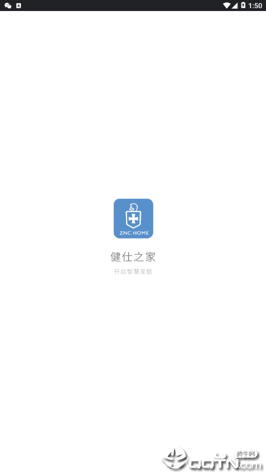健仕之家