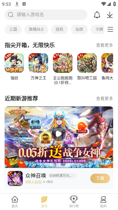 001折手游