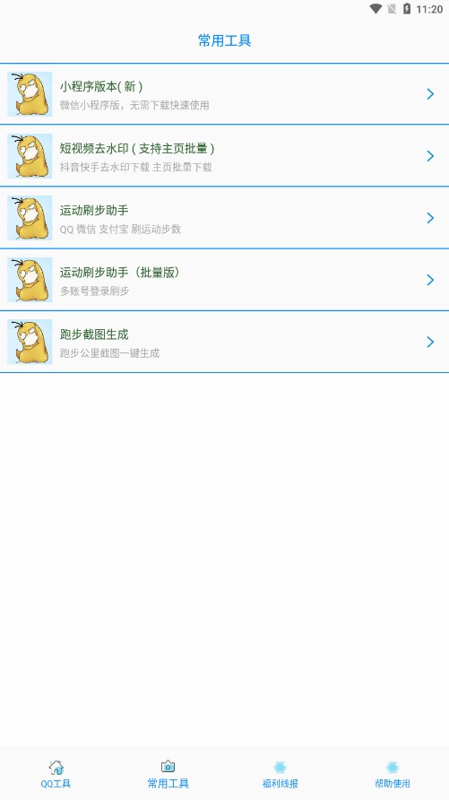 布偶必备工具N