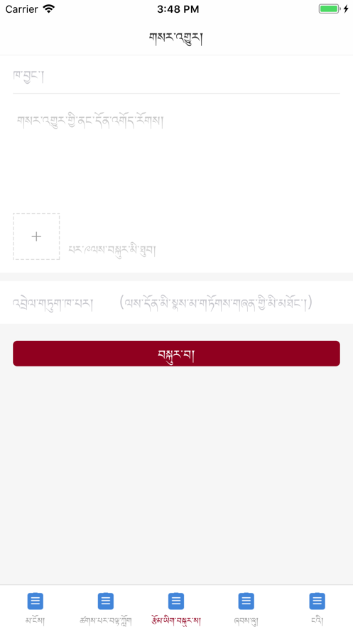 狮泉河畔