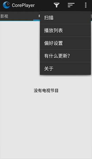 coreplayer播放器手机版