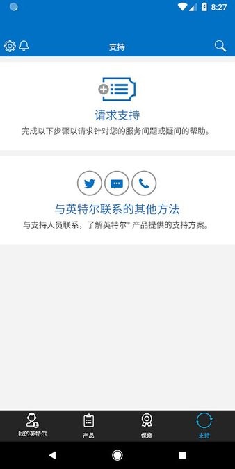 英特尔支持应用程序