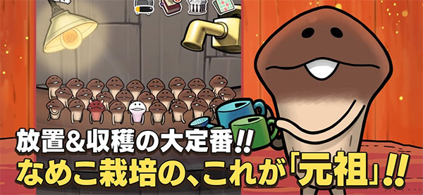 原始菇菇栽培实验室汉化版