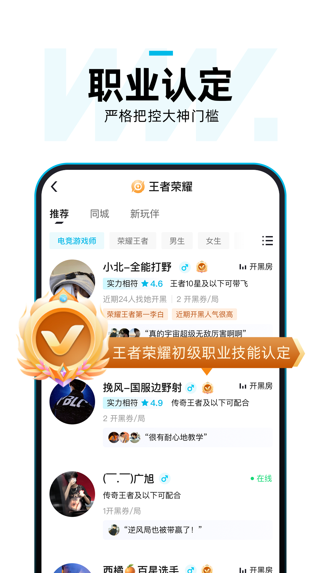 理想玩伴 理想玩伴