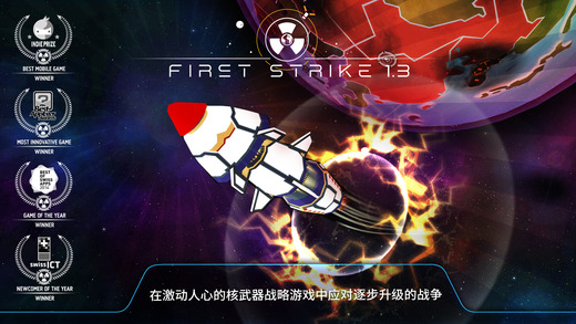 先发制人汉化版最新版
