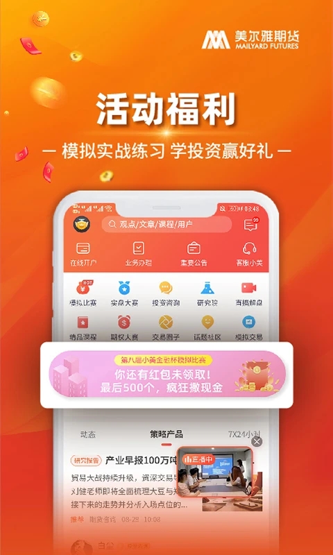 正信期货