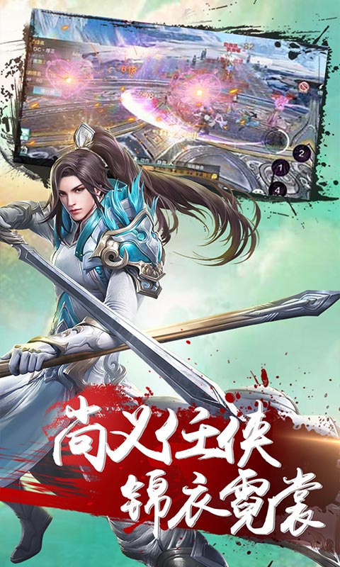 绝世天府最新官网版