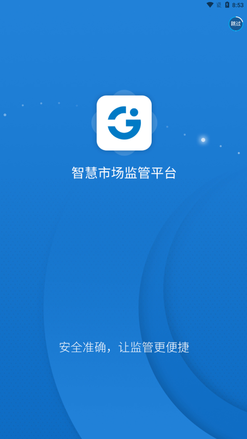 企安通