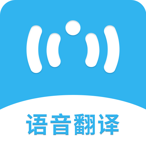 名车语音翻译