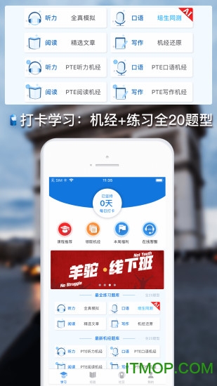 羊驼PTE