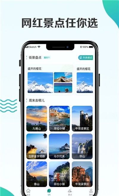 3d卫星街景地图