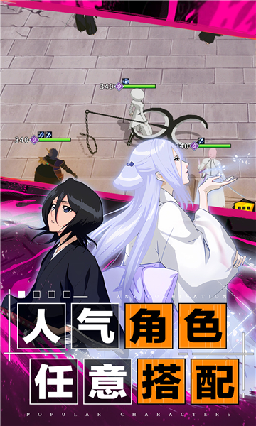 超次元大冒险：死神归来