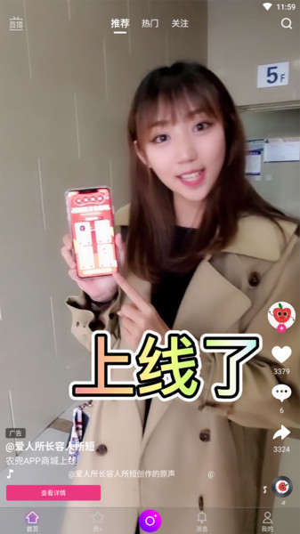 农兜网手机版