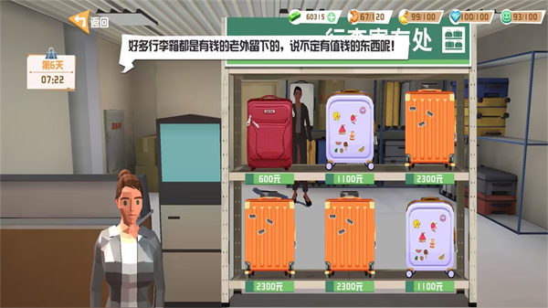 打工买房模拟