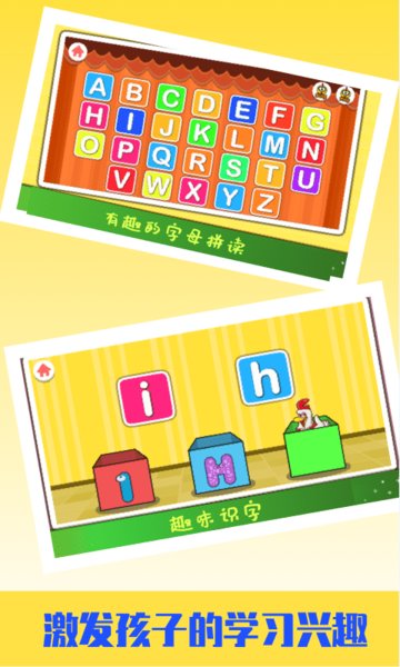 宝宝早教英语学习