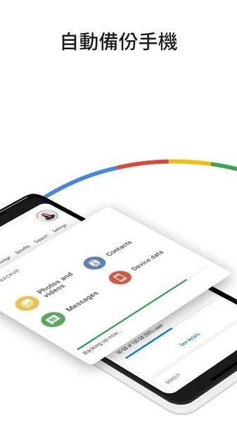 google one手机官方版