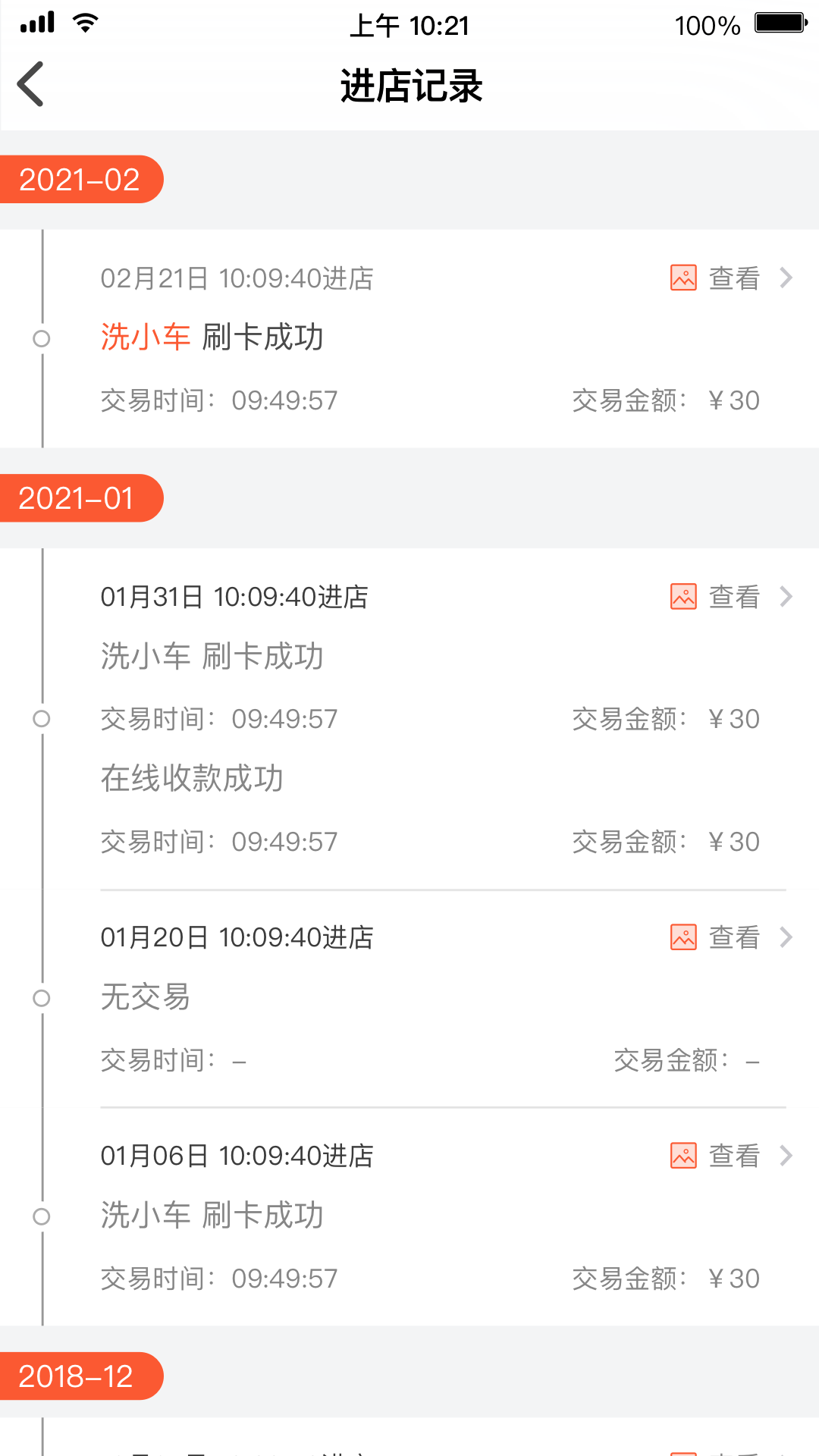 数字化门店助手